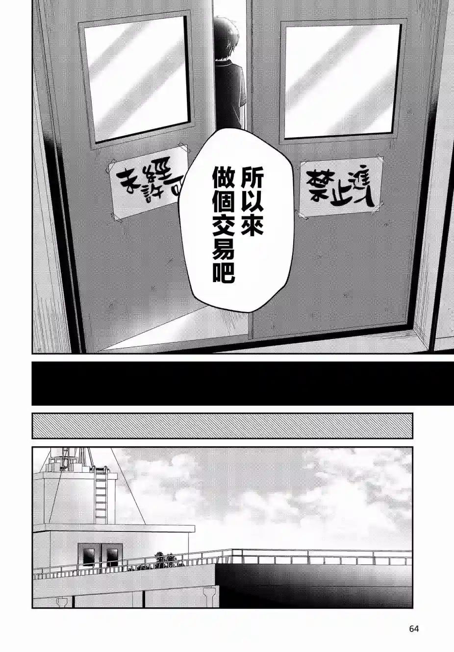 不完整不卫生不检点第08话