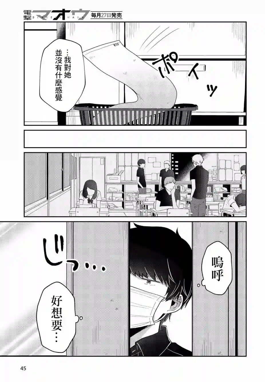 不完整不卫生不检点第08话