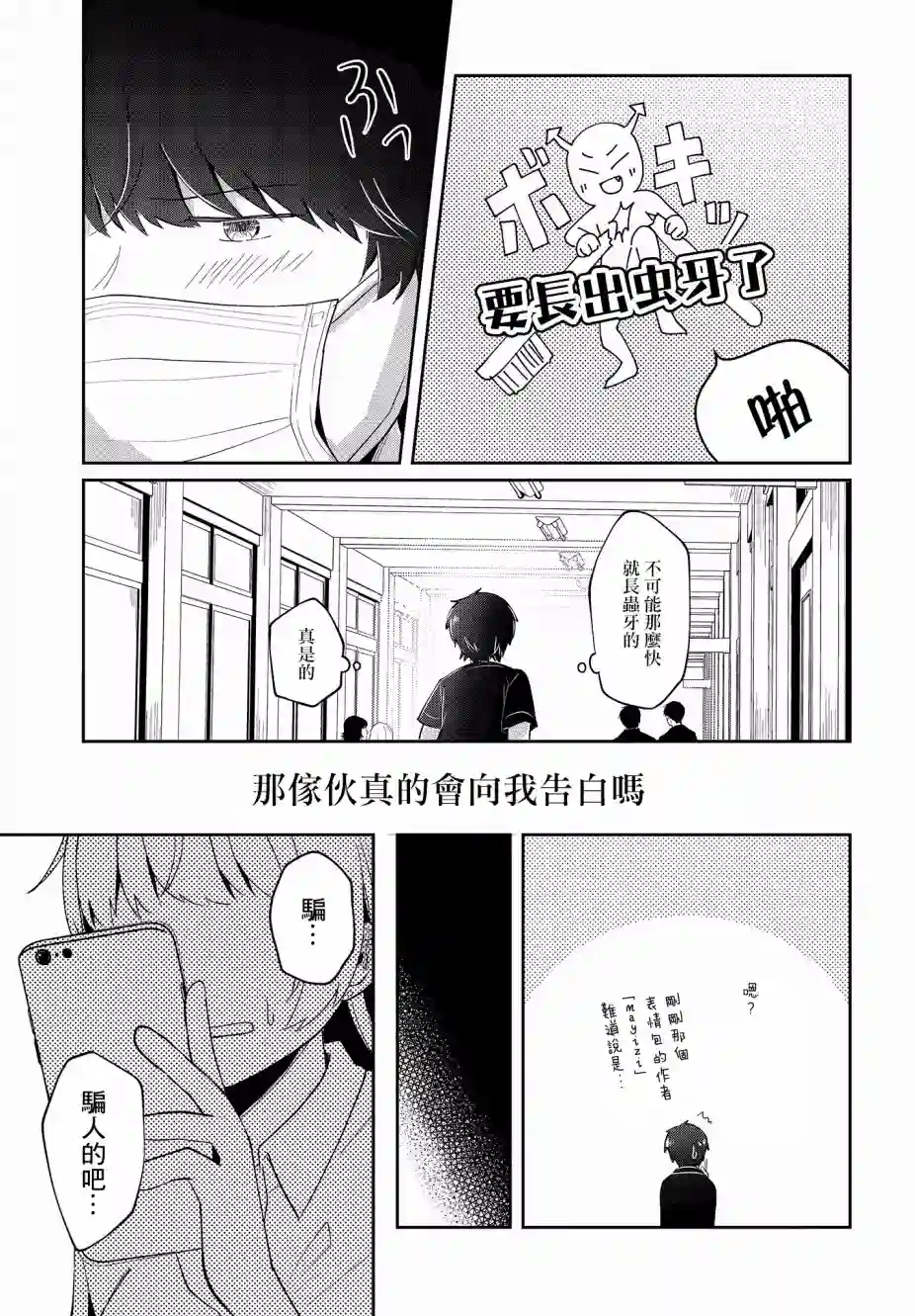 不完整不卫生不检点第08话