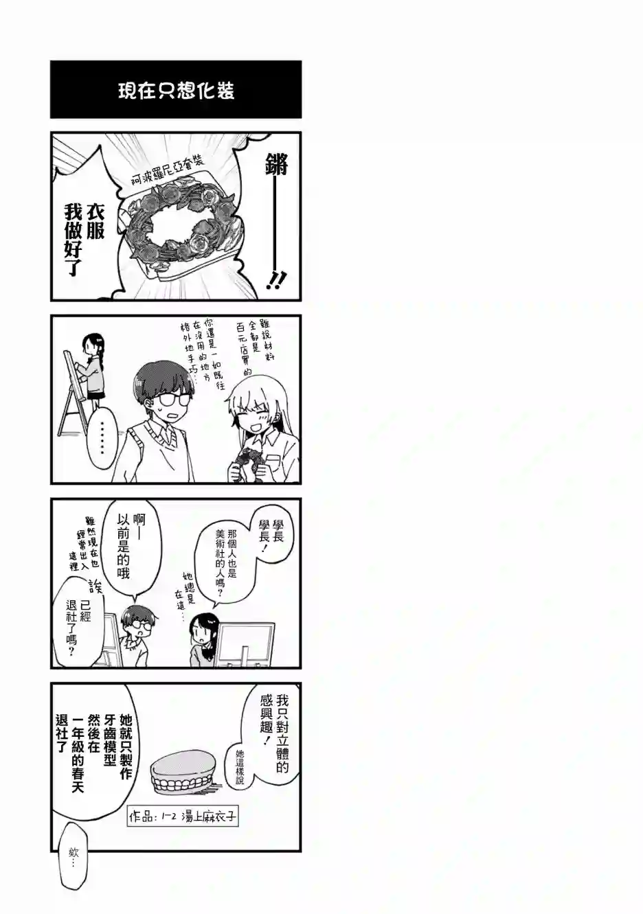 不完整不卫生不检点特典01