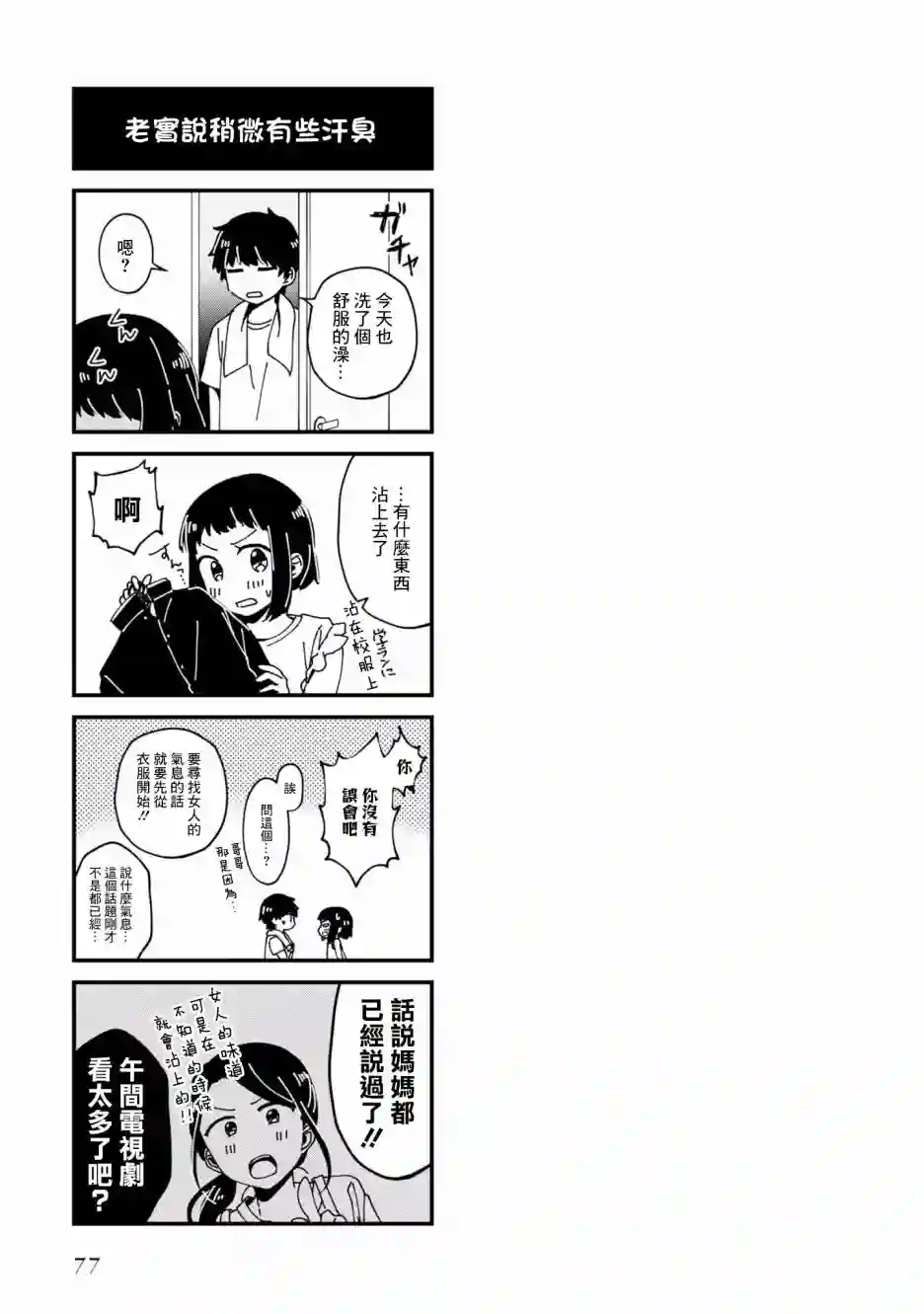 不完整不卫生不检点特典01
