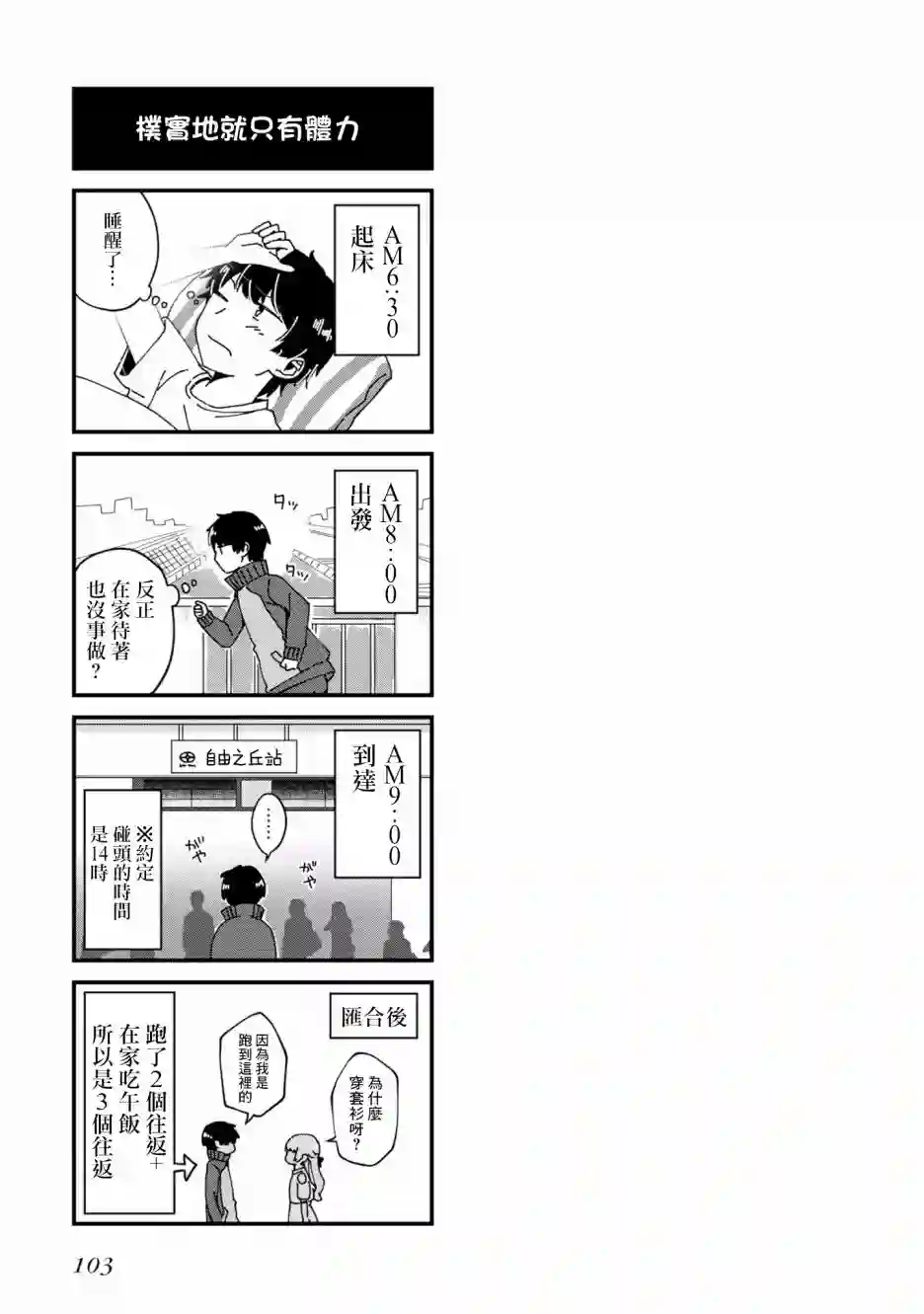 不完整不卫生不检点特典01