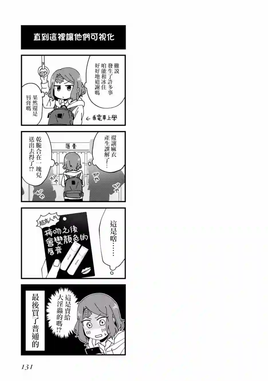 不完整不卫生不检点特典01