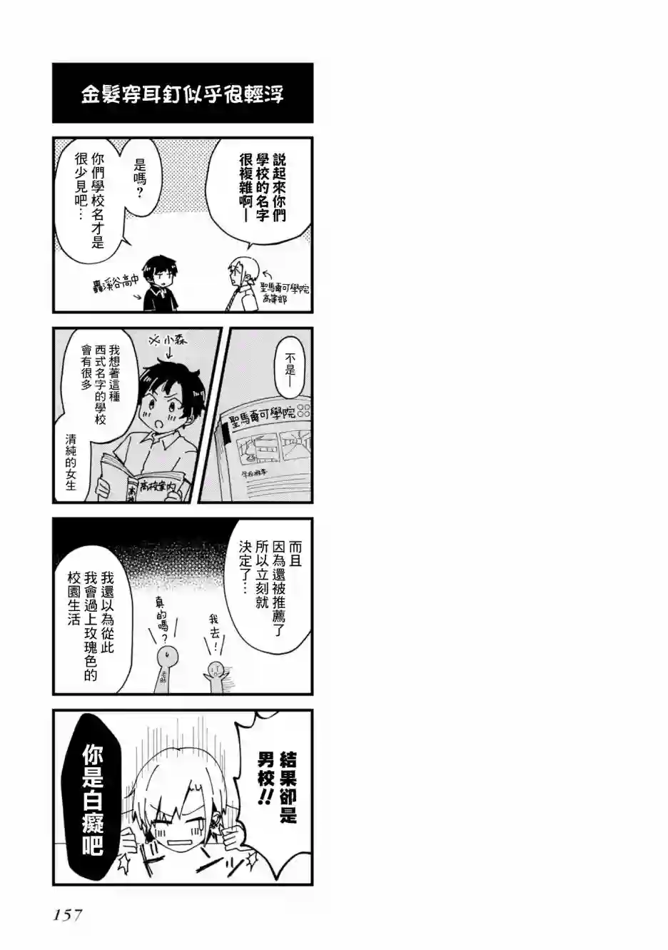 不完整不卫生不检点特典01