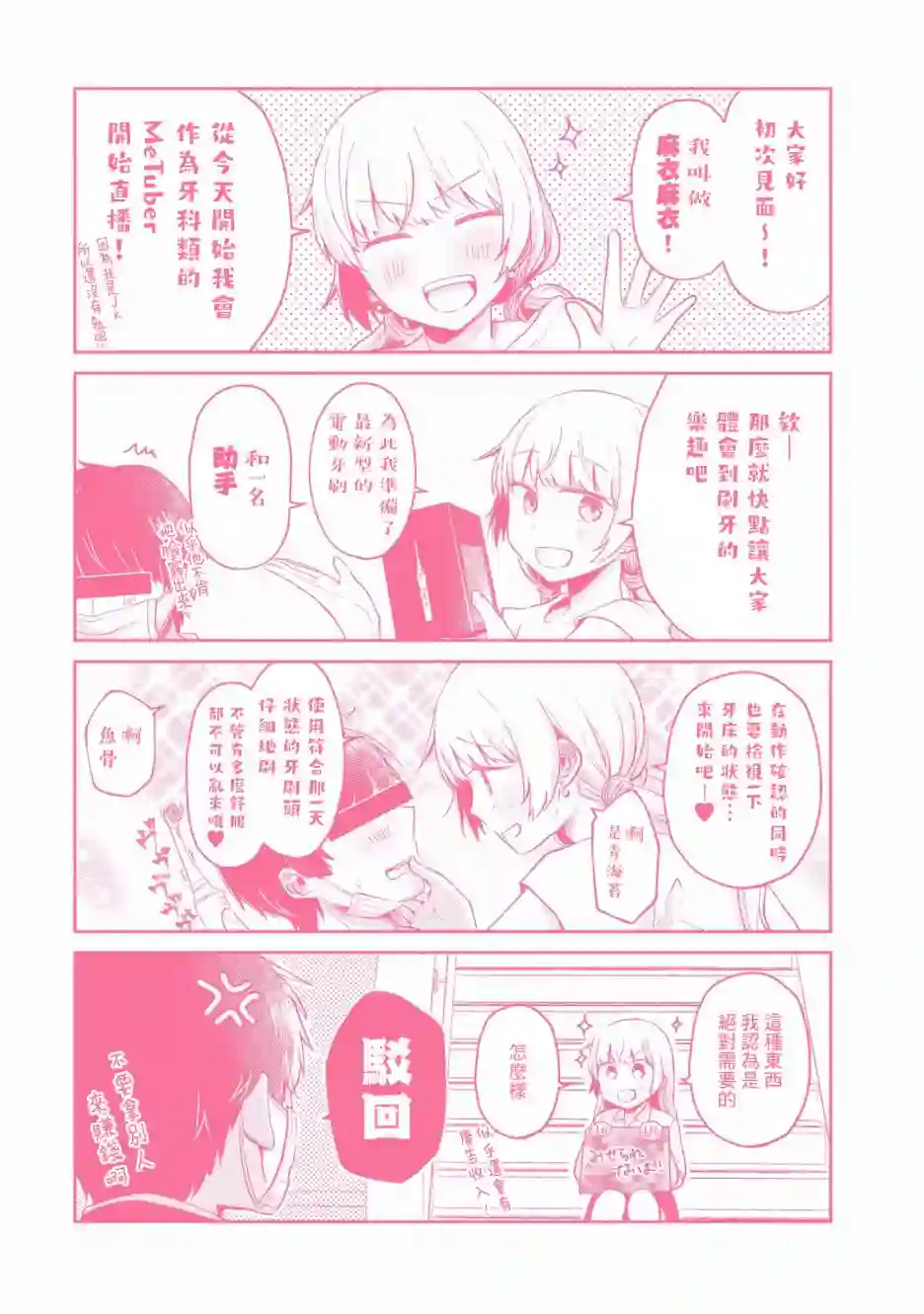 不完整不卫生不检点特典01