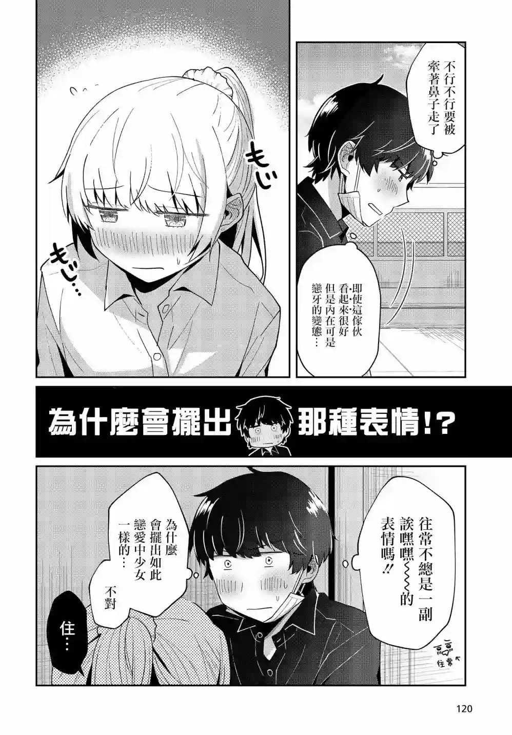 不完整不卫生不检点第09话