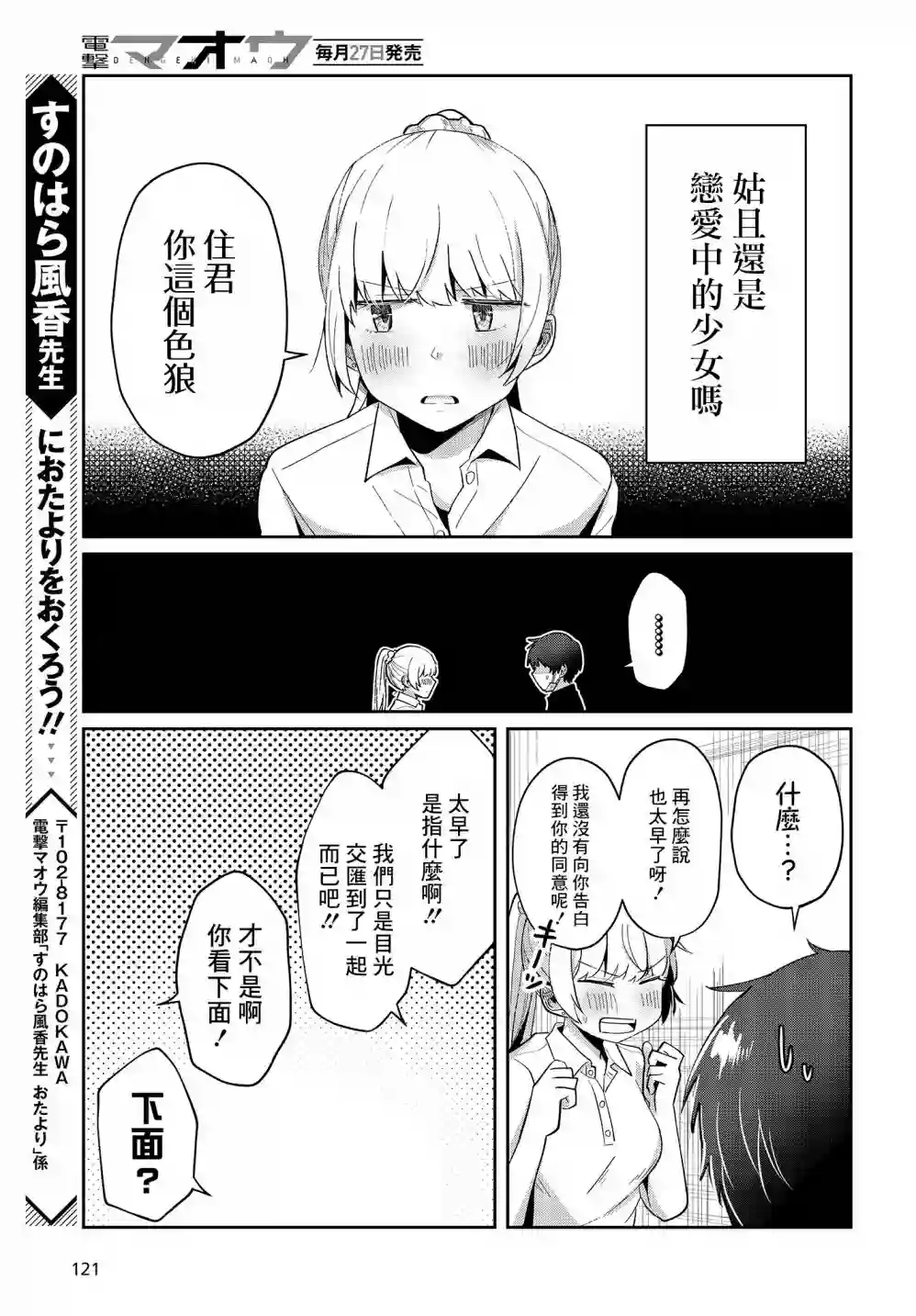 不完整不卫生不检点第09话
