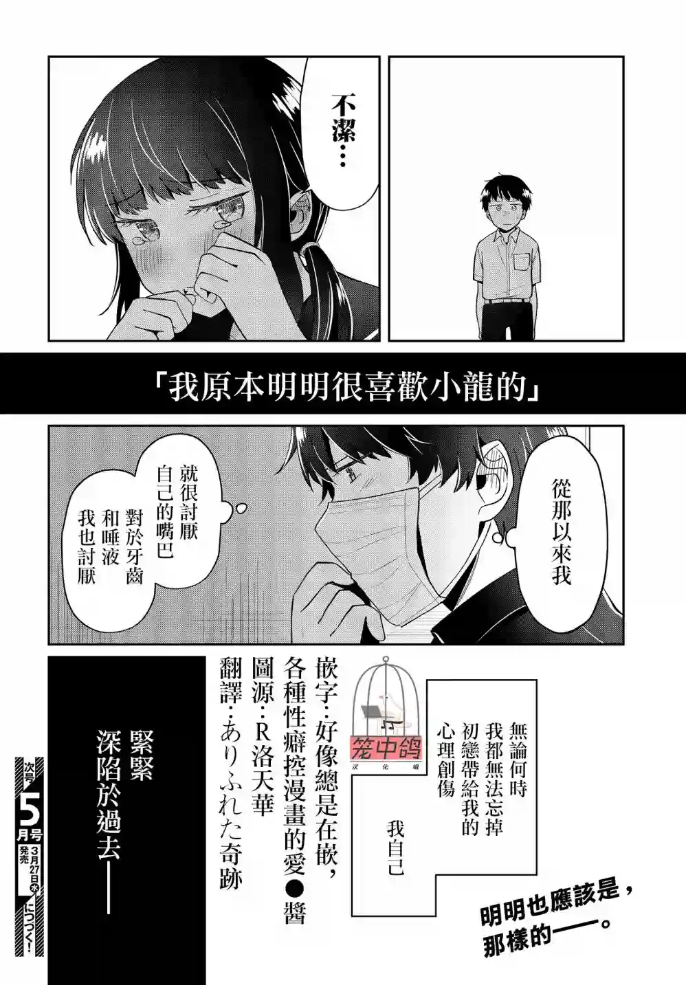 不完整不卫生不检点第09话