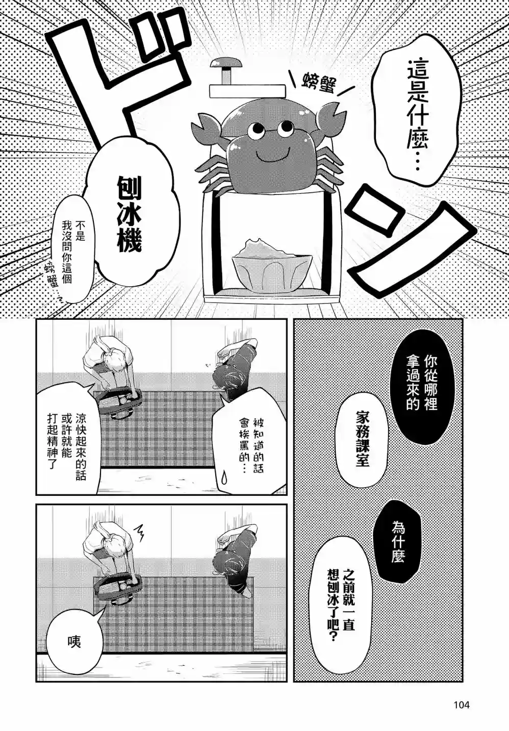 不完整不卫生不检点第09话