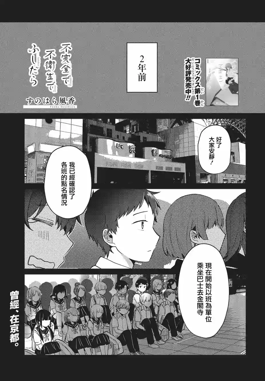 不完整不卫生不检点第10话