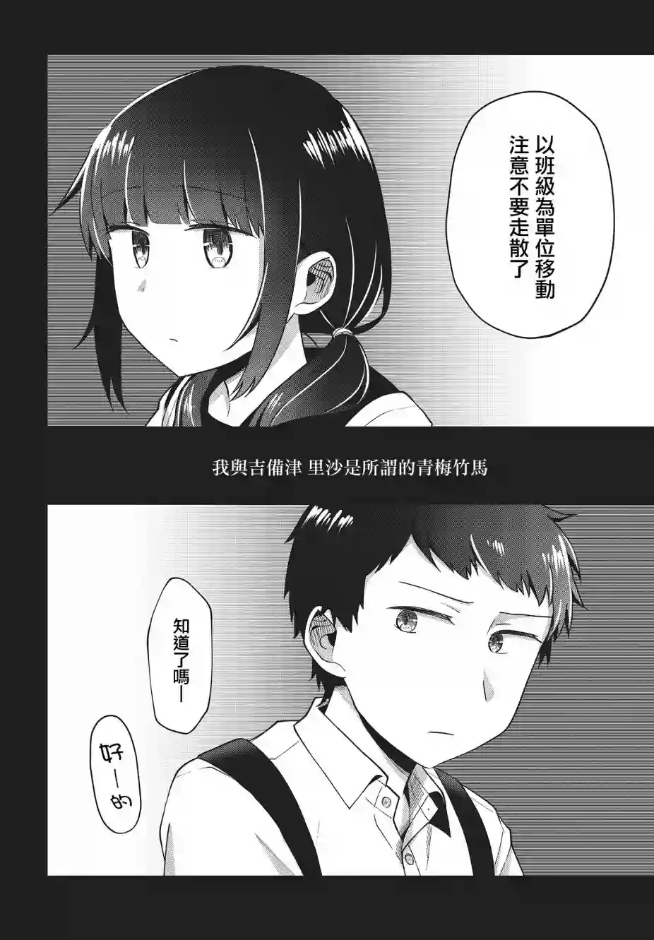 不完整不卫生不检点第10话