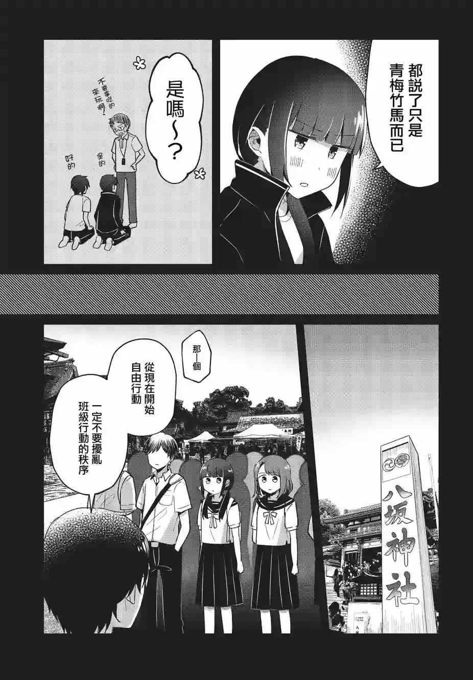 不完整不卫生不检点第10话