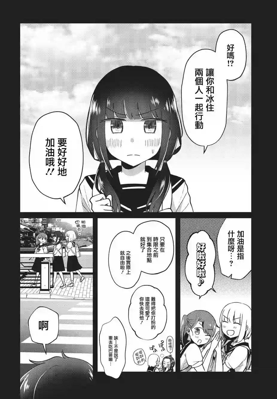 不完整不卫生不检点第10话