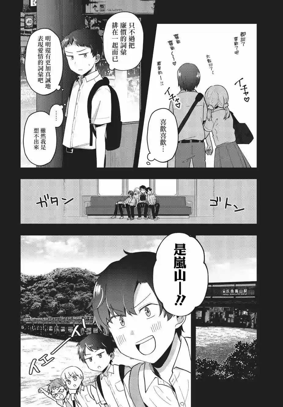 不完整不卫生不检点第10话
