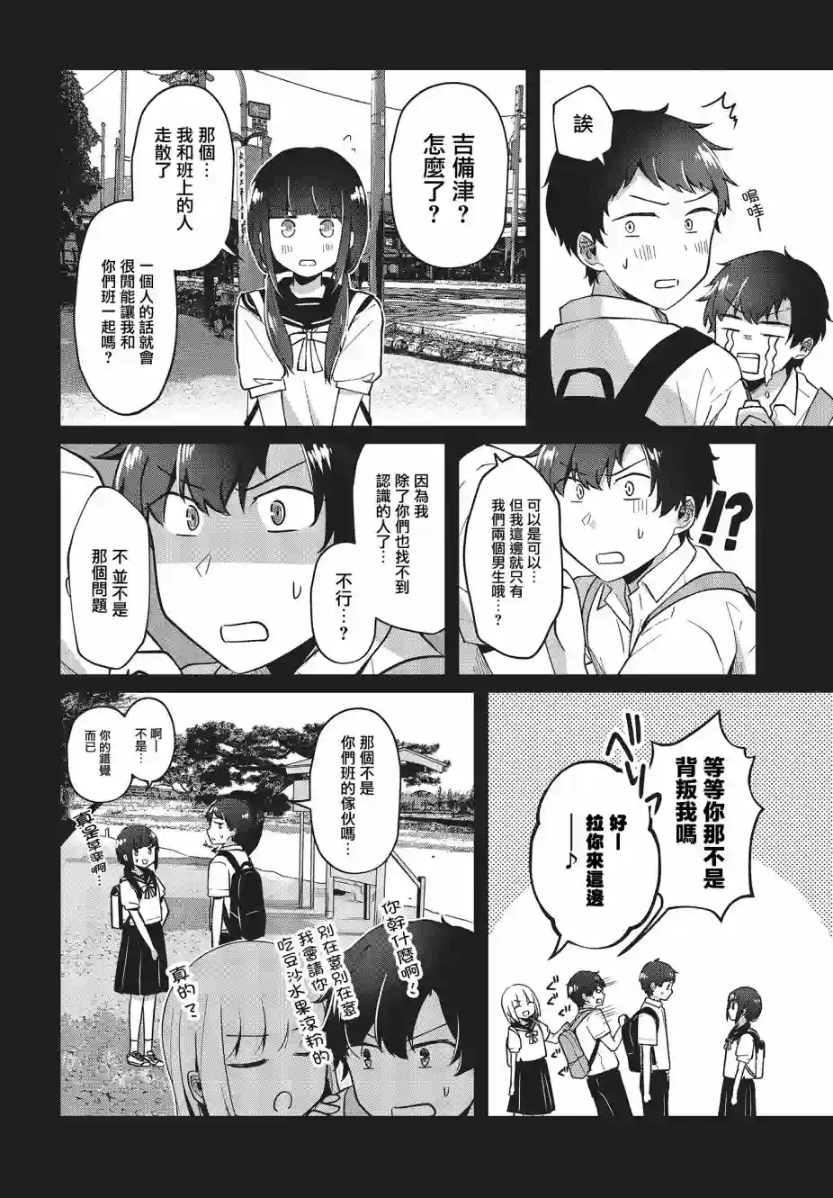 不完整不卫生不检点第10话