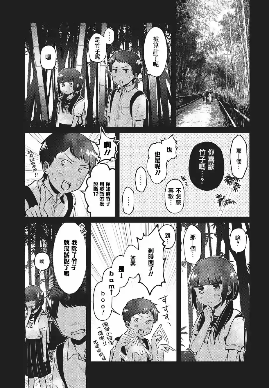 不完整不卫生不检点第10话