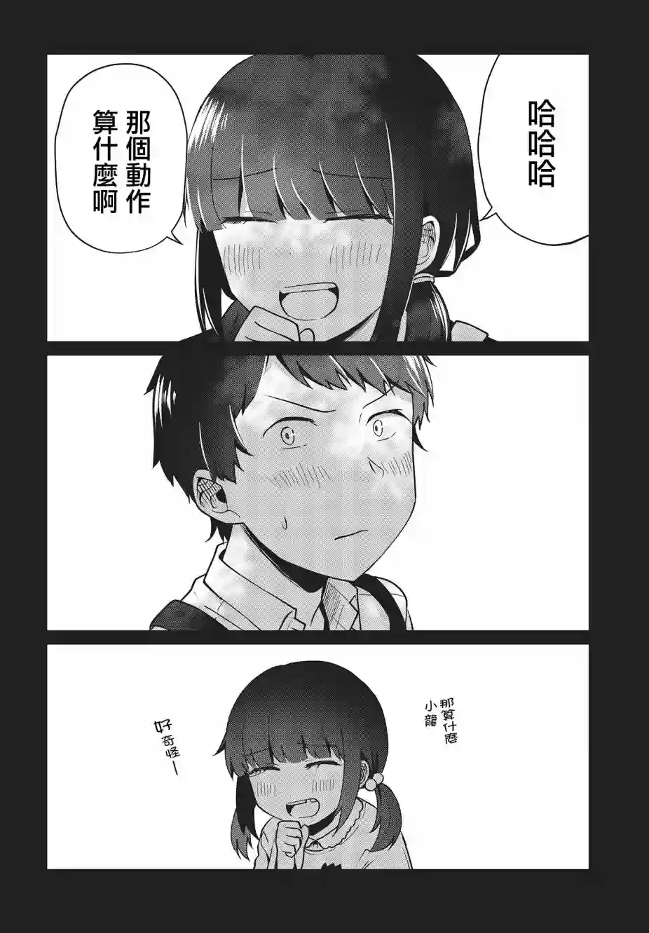 不完整不卫生不检点第10话