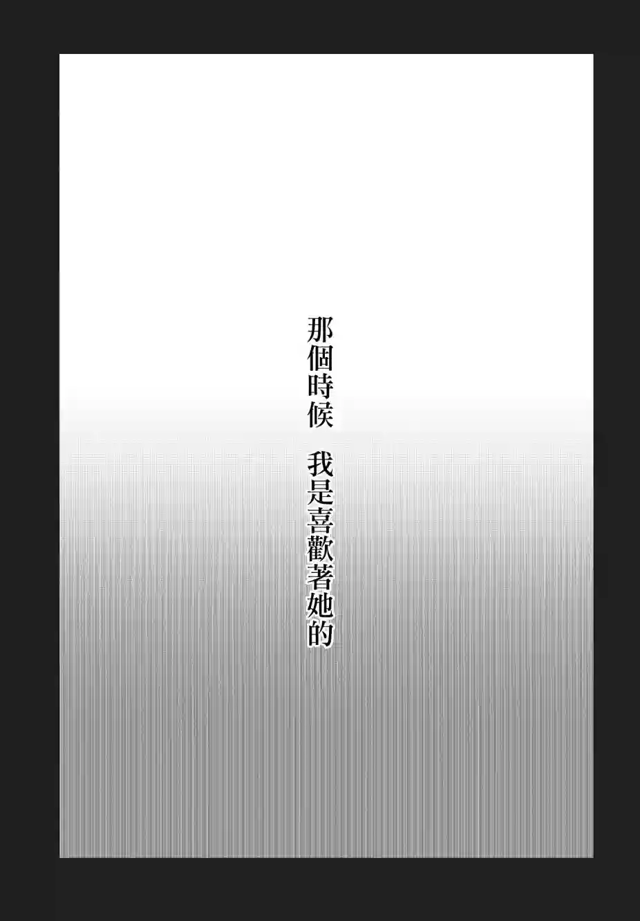 不完整不卫生不检点第10话