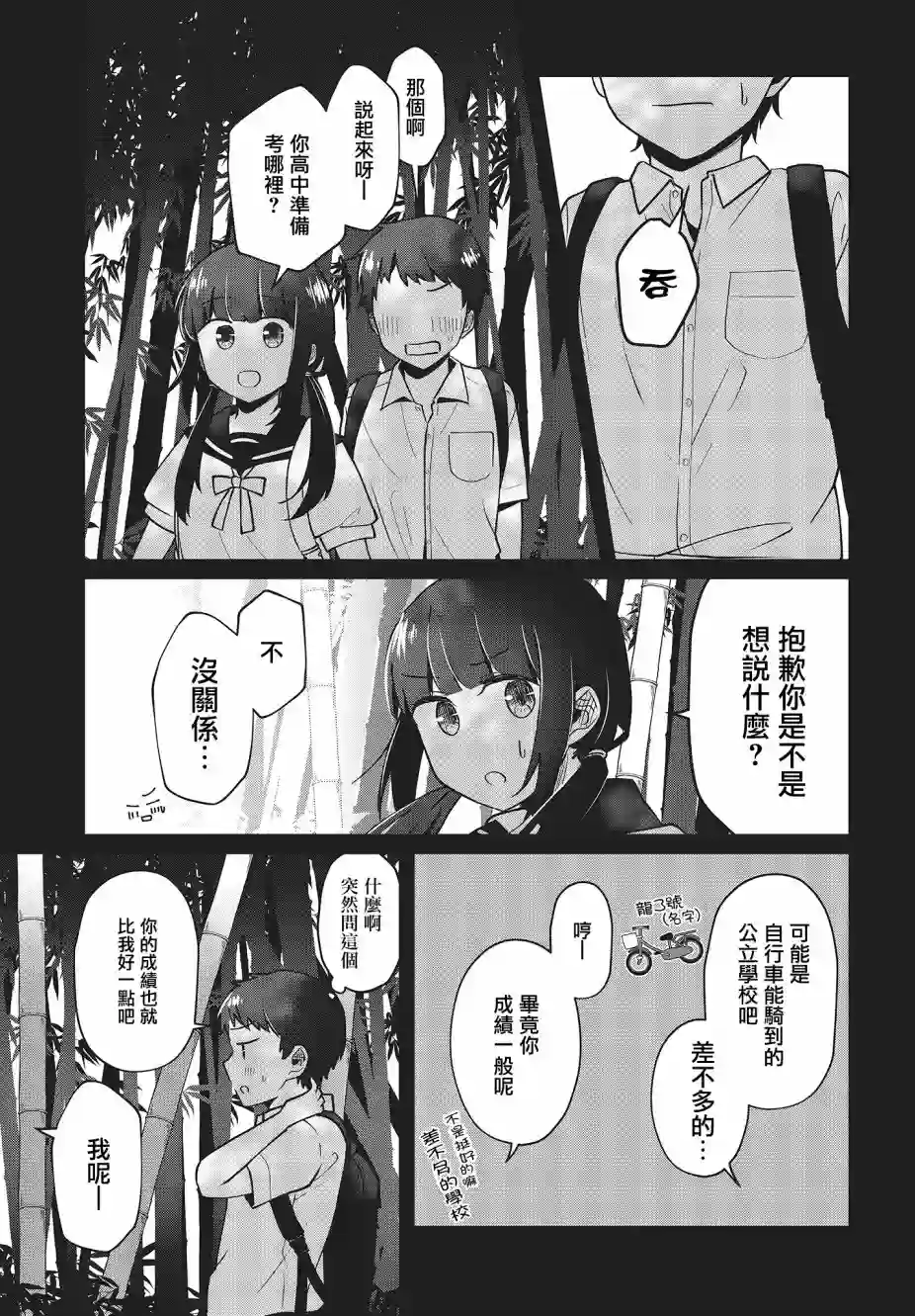 不完整不卫生不检点第10话