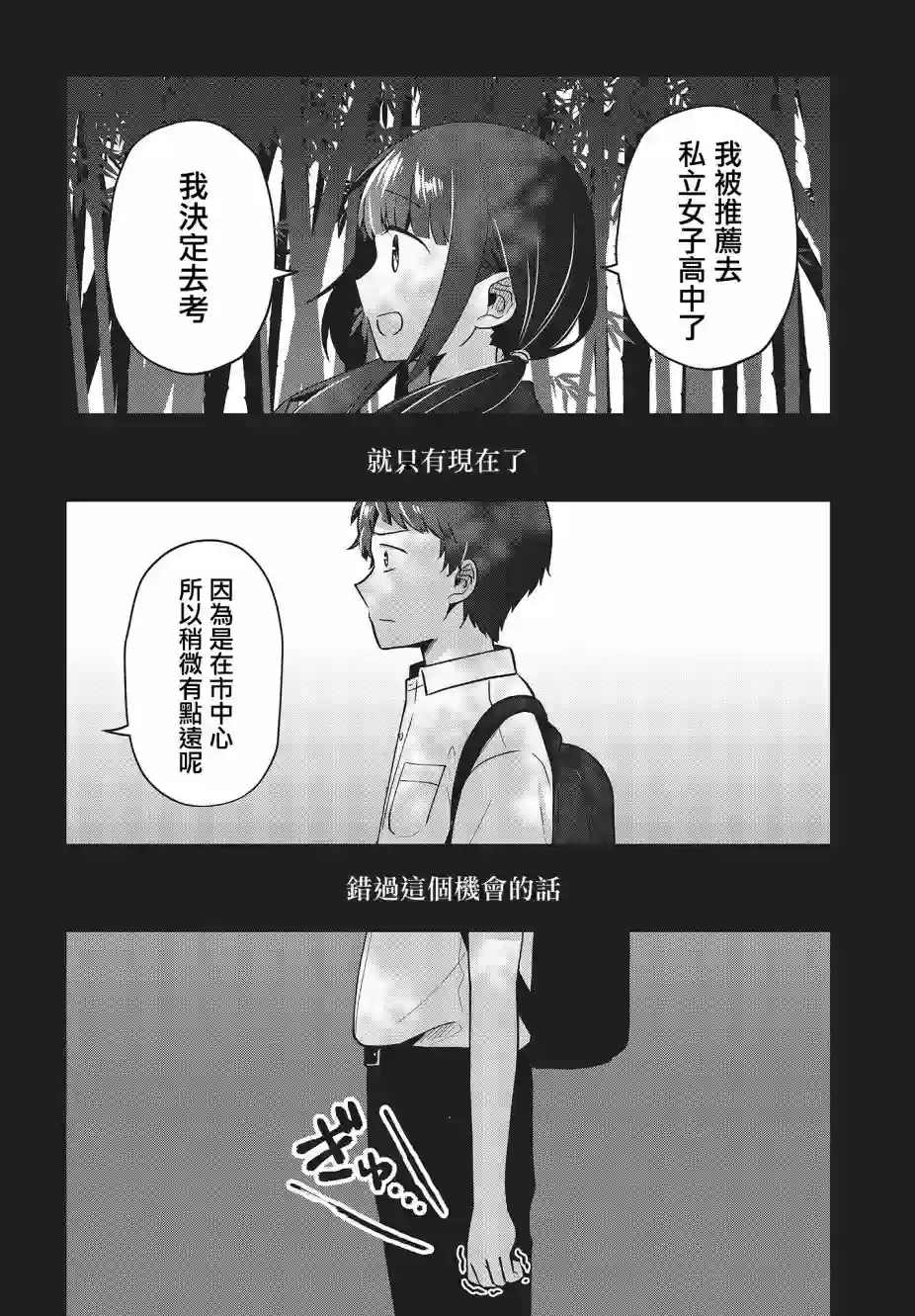 不完整不卫生不检点第10话