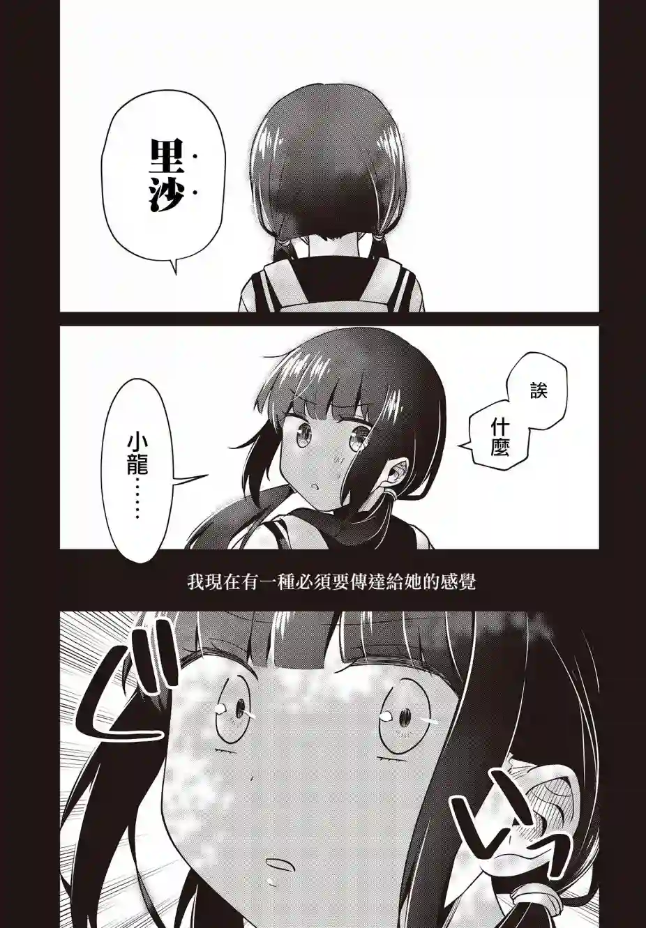 不完整不卫生不检点第10话