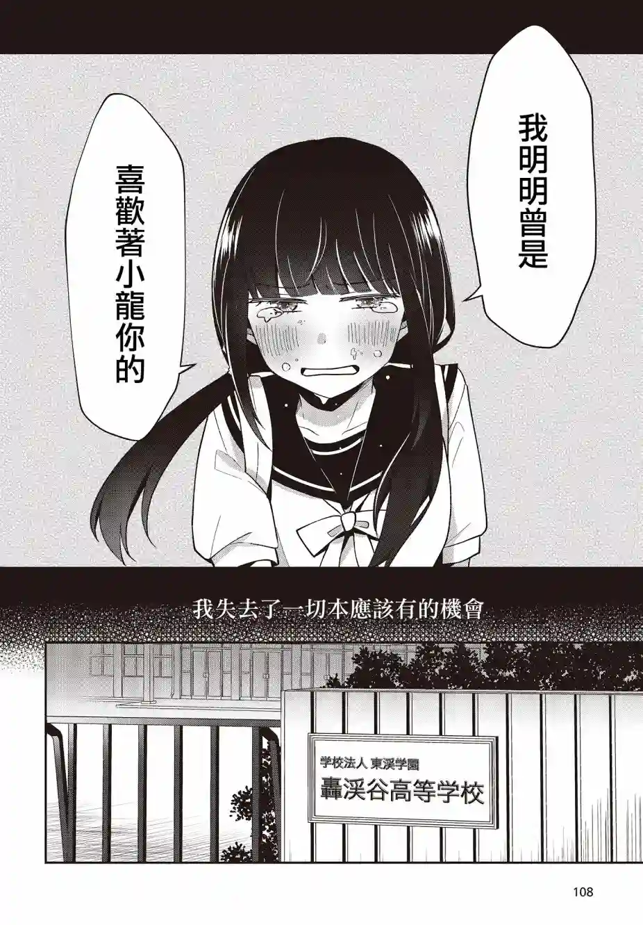 不完整不卫生不检点第10话