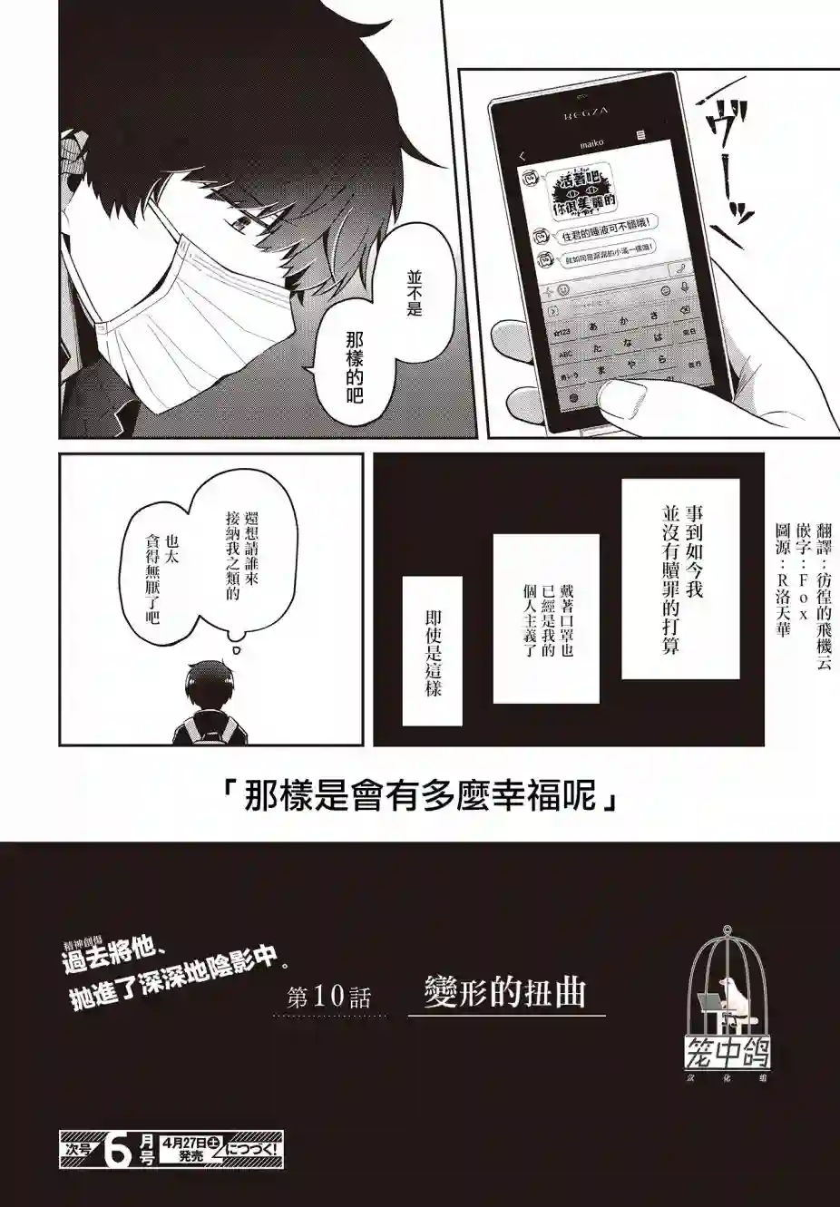 不完整不卫生不检点第10话