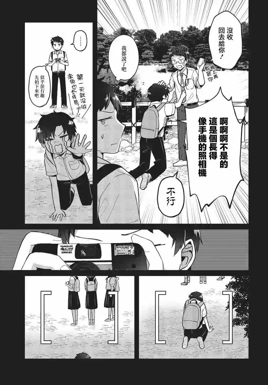 不完整不卫生不检点第10话