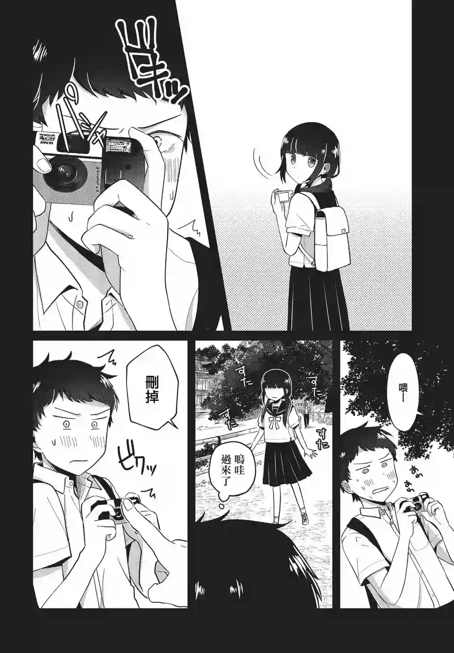 不完整不卫生不检点第10话