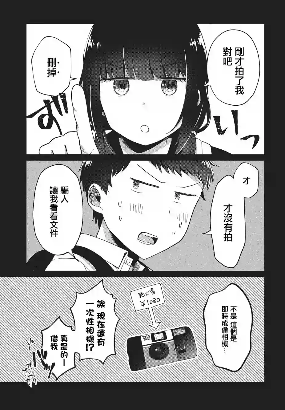 不完整不卫生不检点第10话