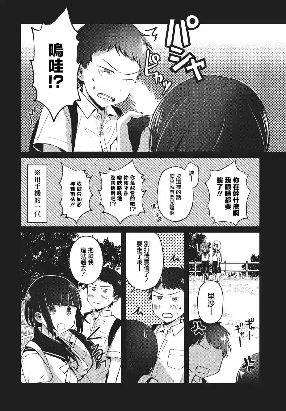 不完整不卫生不检点第10话