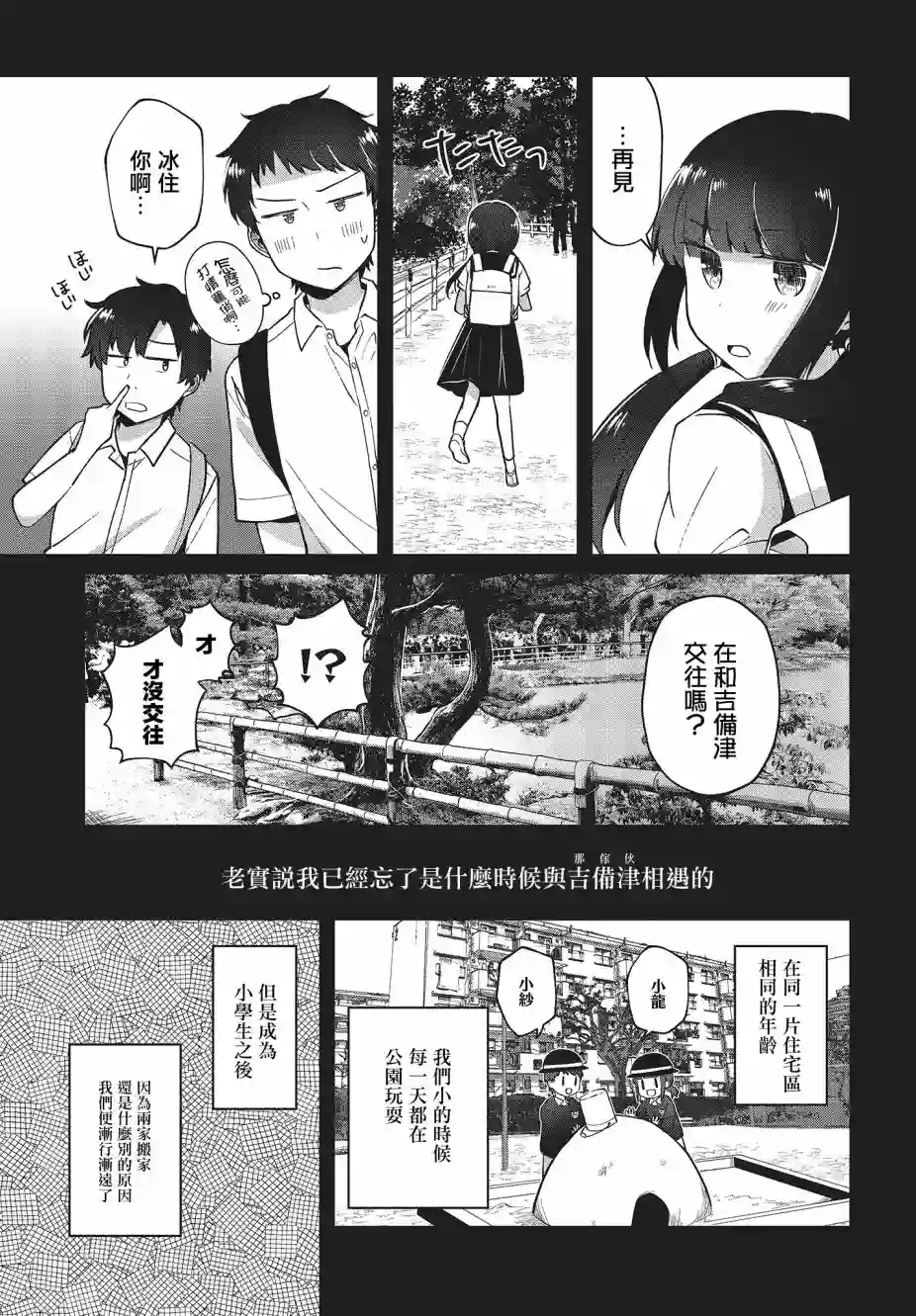 不完整不卫生不检点第10话