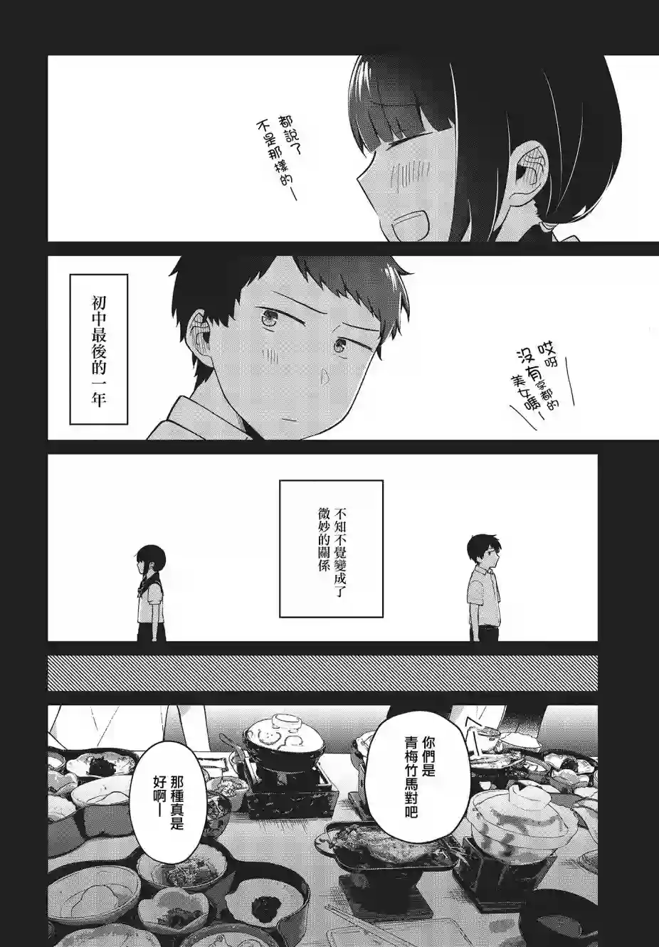 不完整不卫生不检点第10话