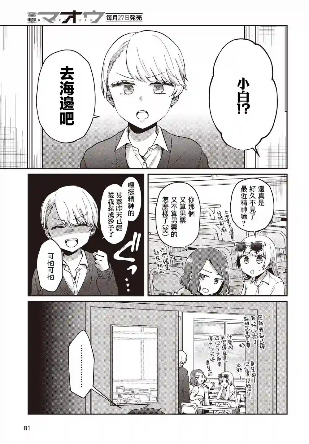 不完整不卫生不检点第11话