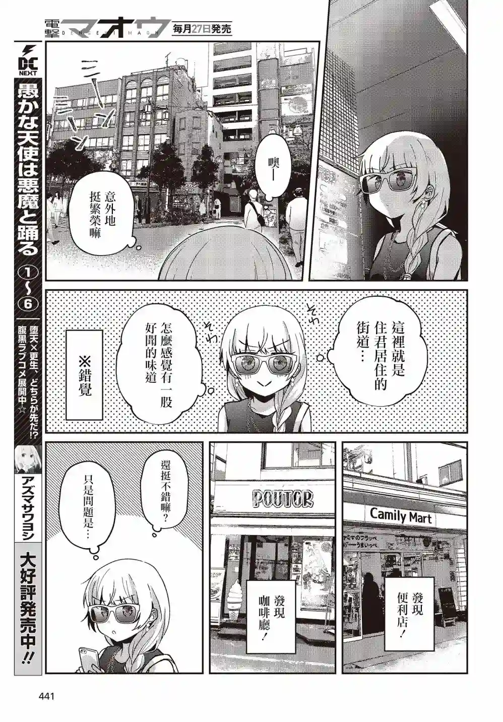 不完整不卫生不检点第12话