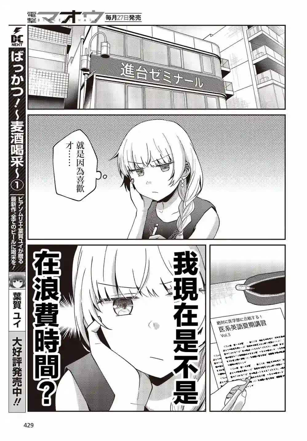 不完整不卫生不检点第12话