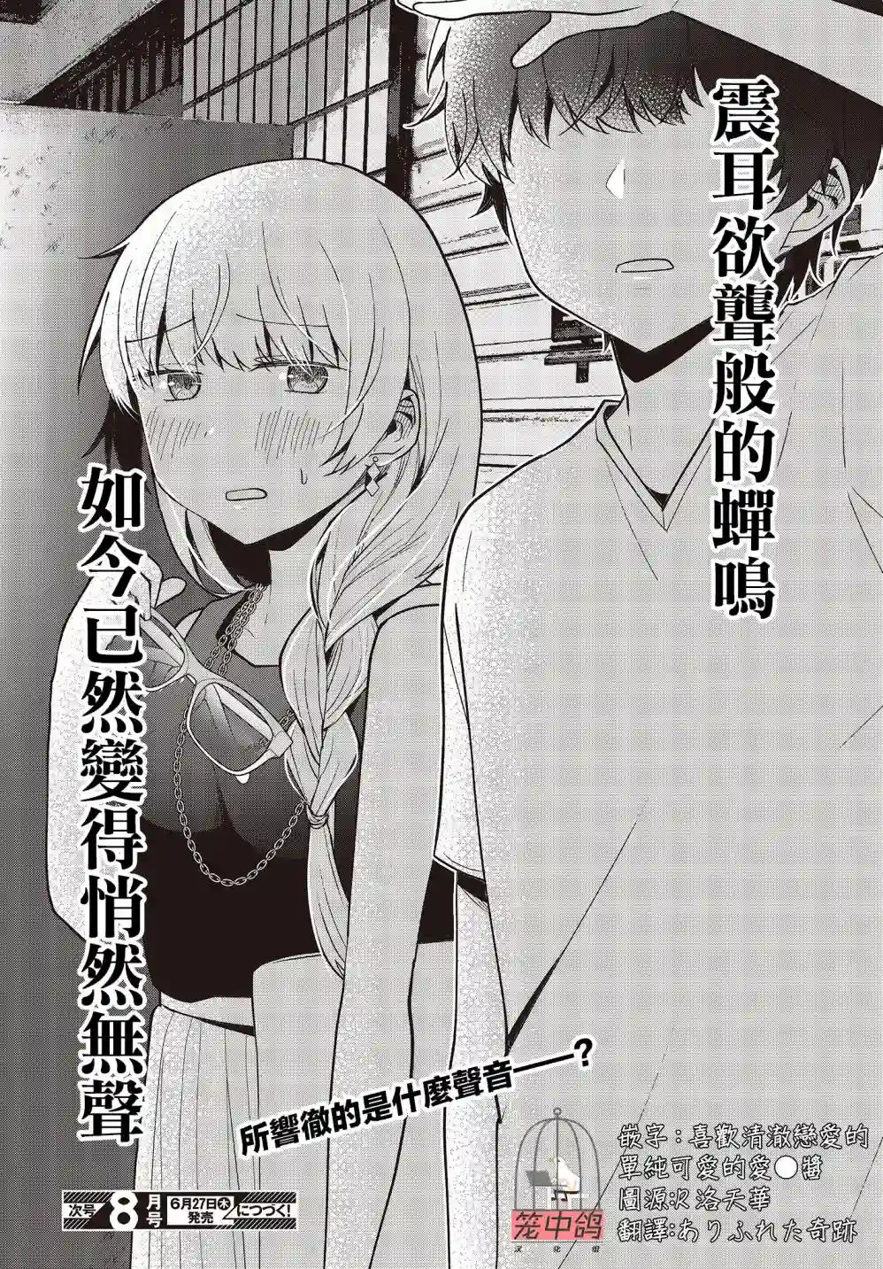 不完整不卫生不检点第12话