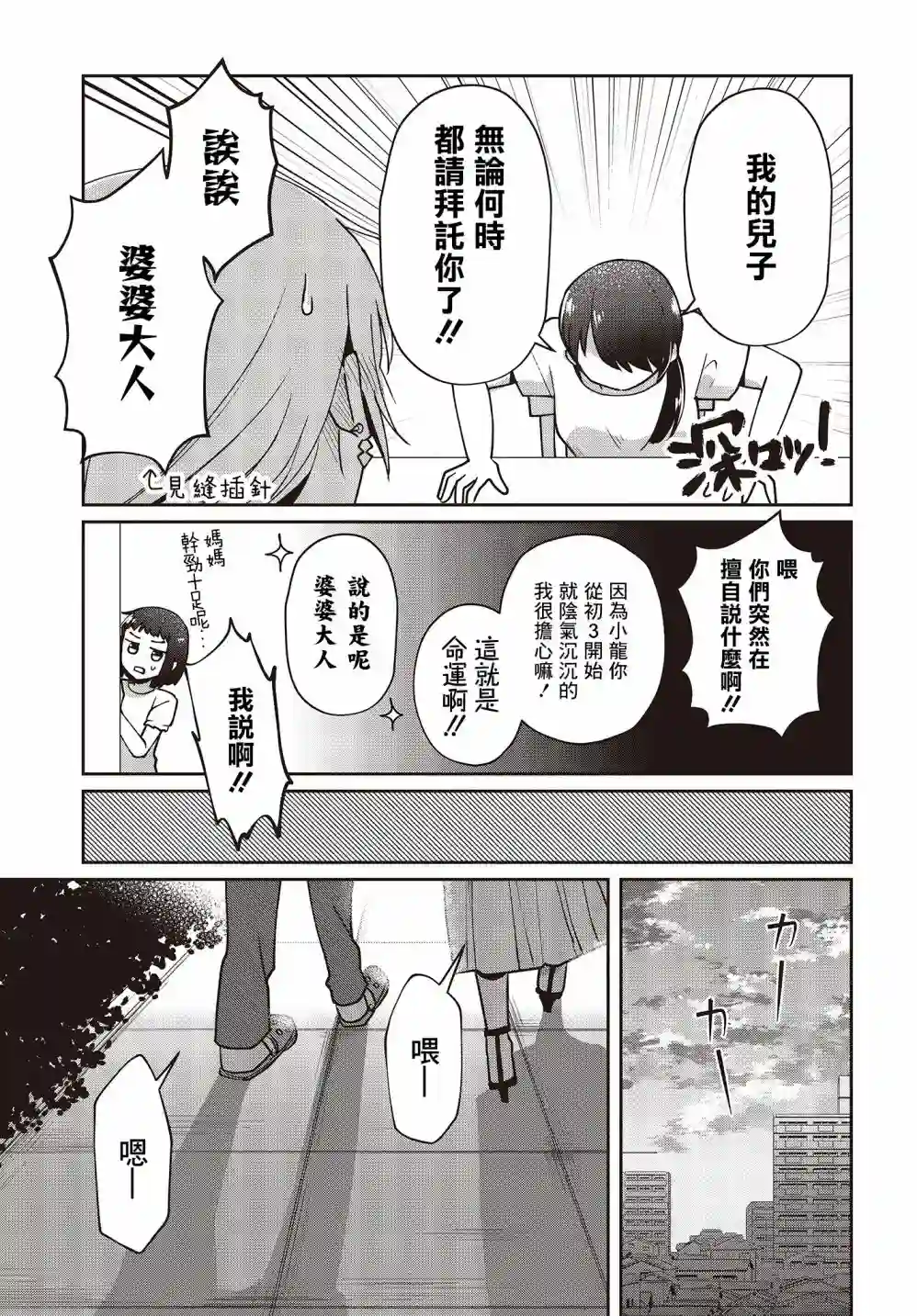 不完整不卫生不检点第13话