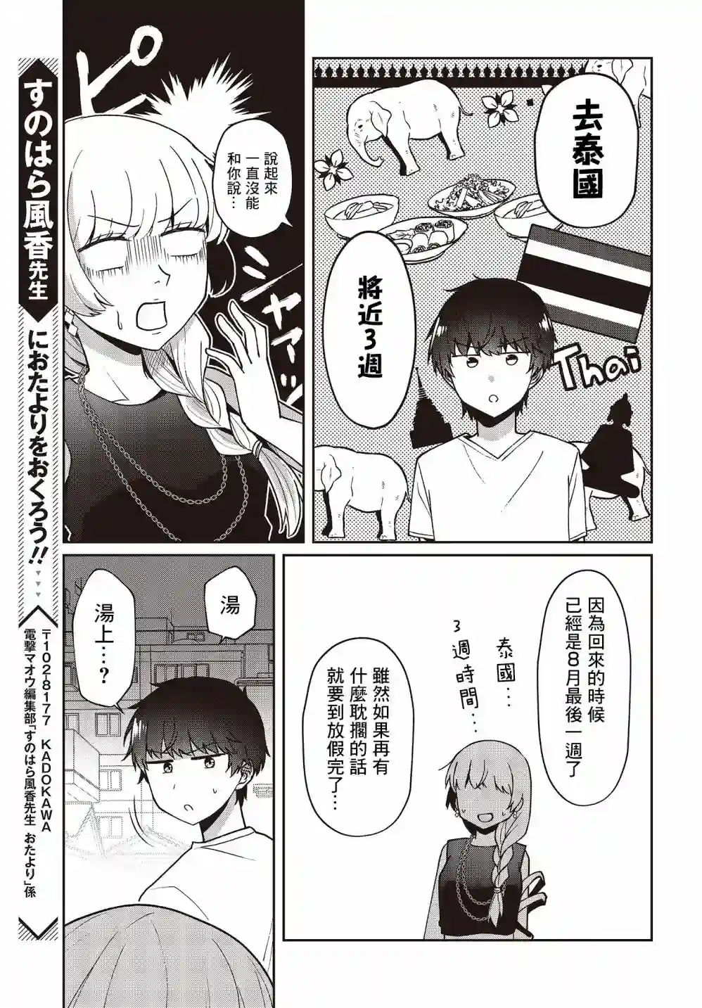不完整不卫生不检点第13话
