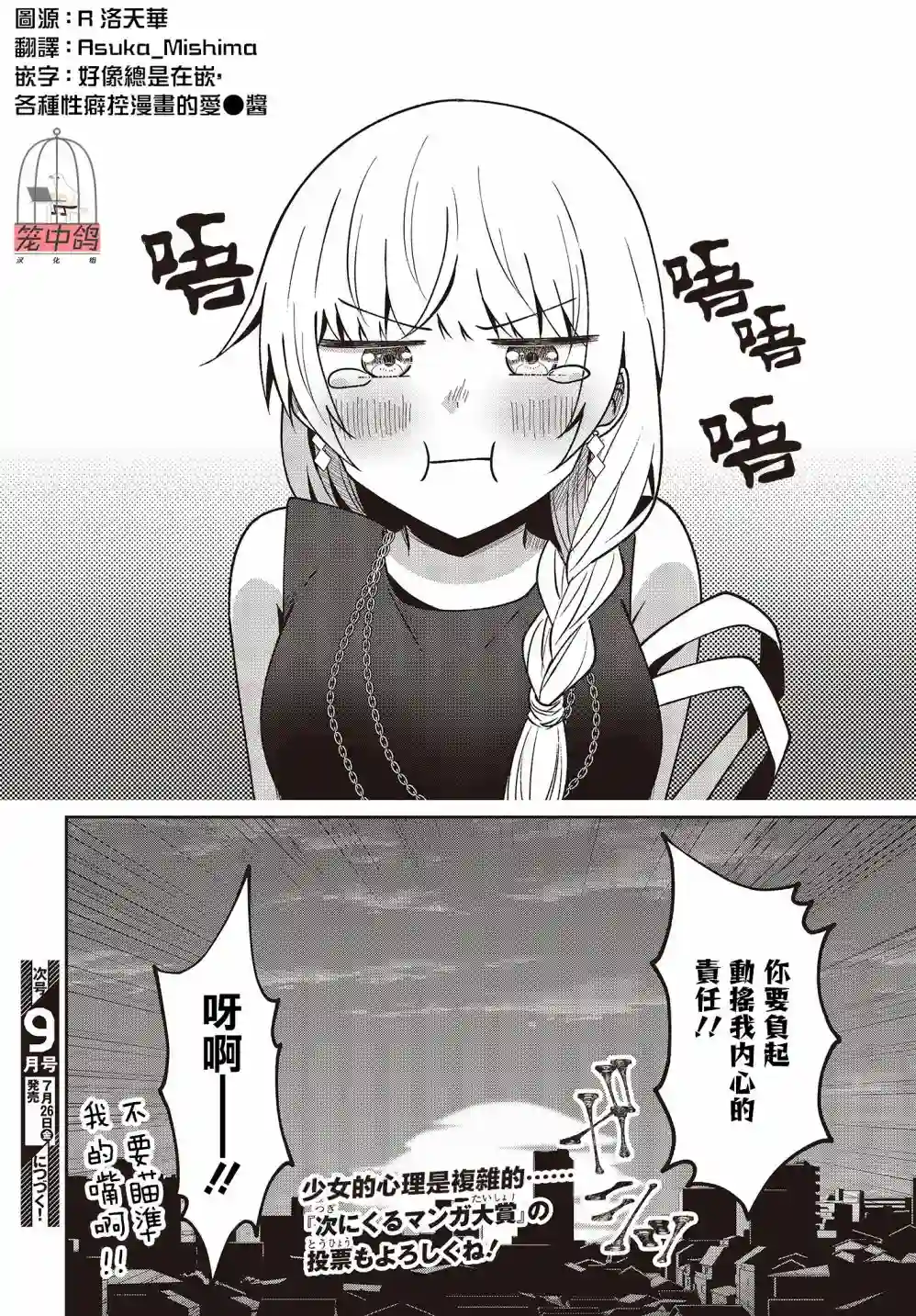 不完整不卫生不检点第13话