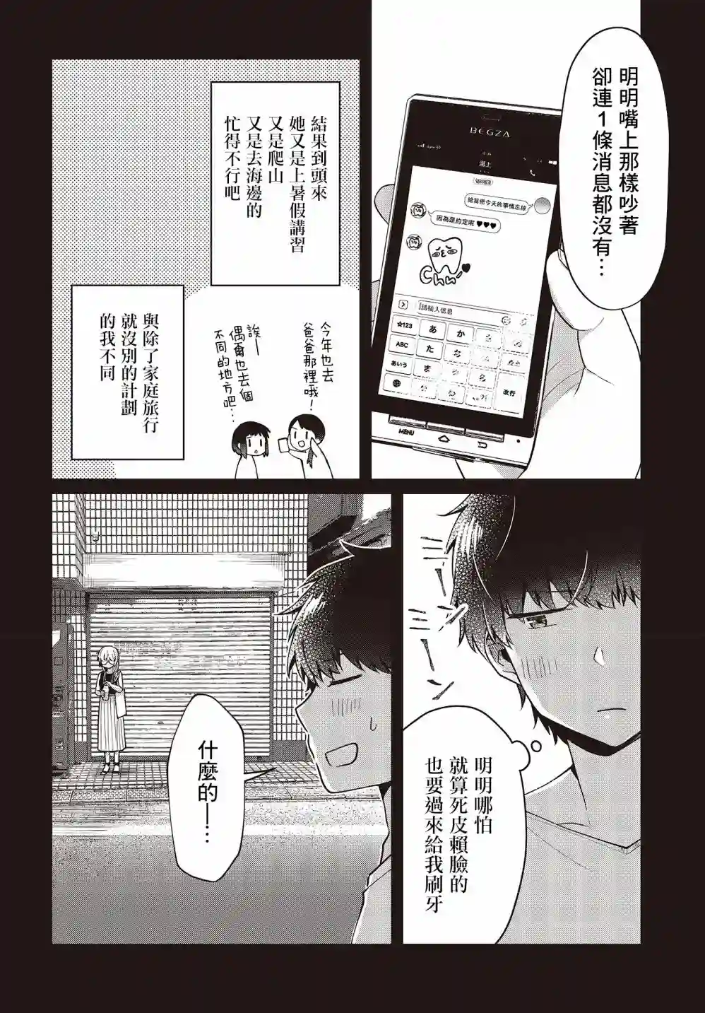 不完整不卫生不检点第13话