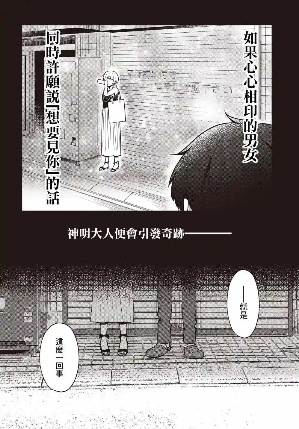 不完整不卫生不检点第13话