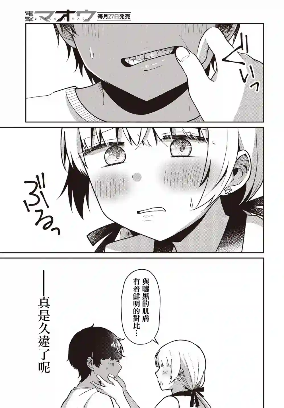 不完整不卫生不检点第14话