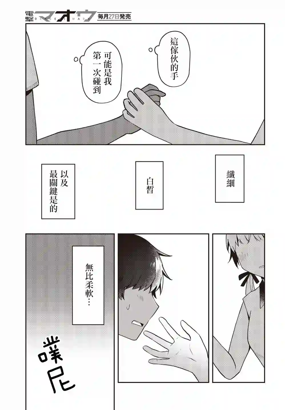 不完整不卫生不检点第14话
