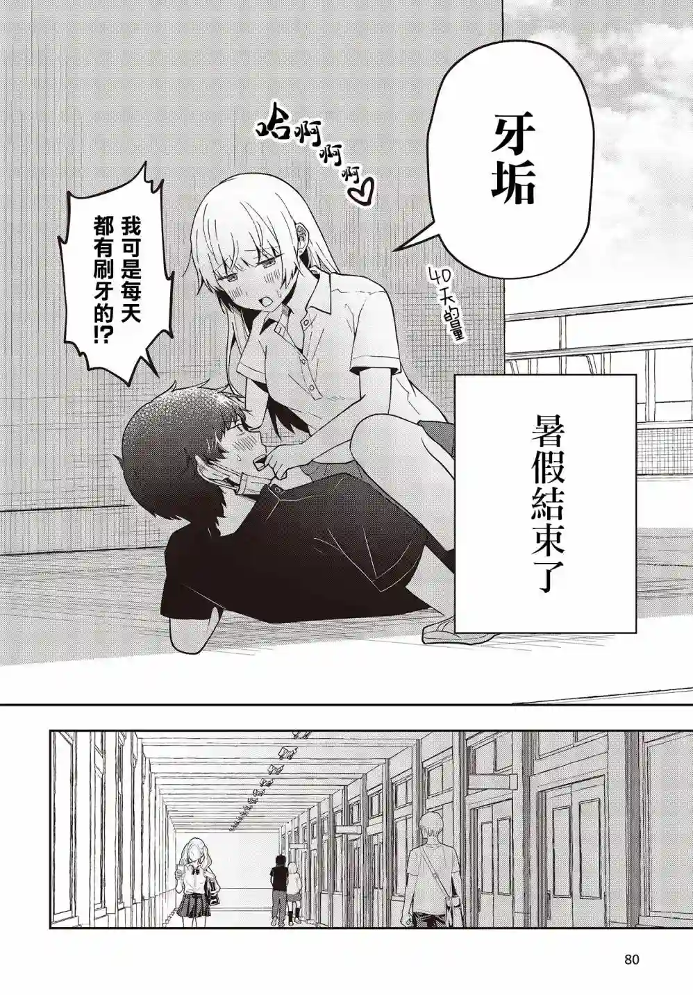 不完整不卫生不检点第15话