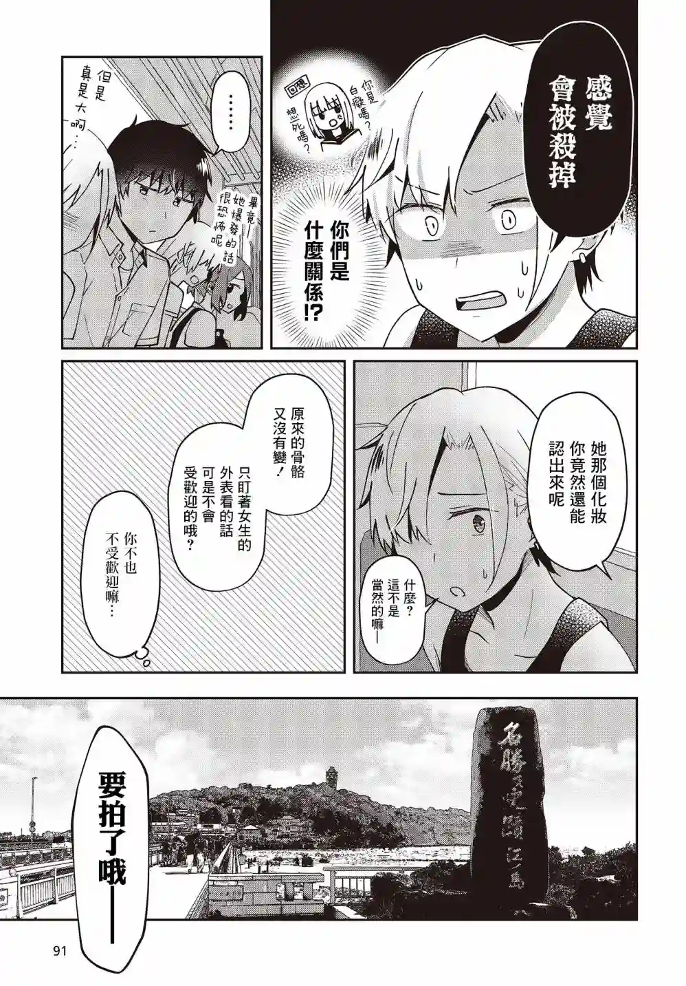 不完整不卫生不检点第15话