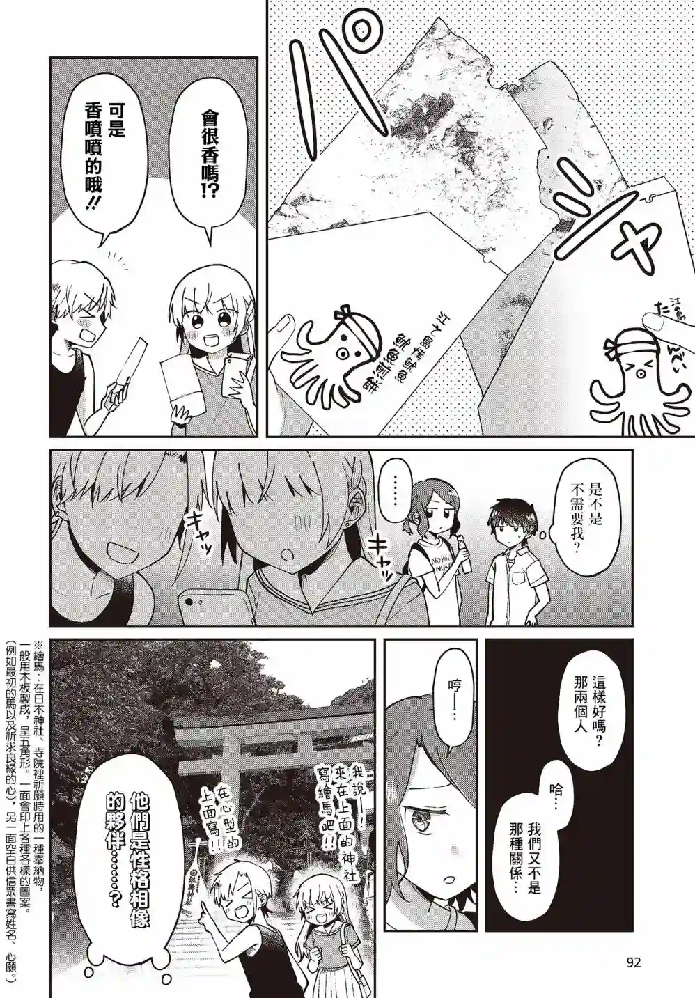 不完整不卫生不检点第15话