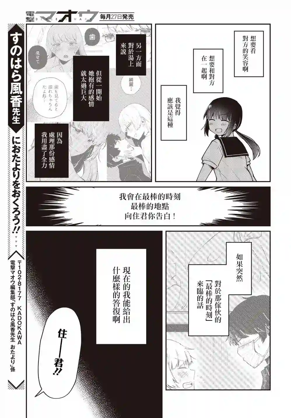不完整不卫生不检点第15话