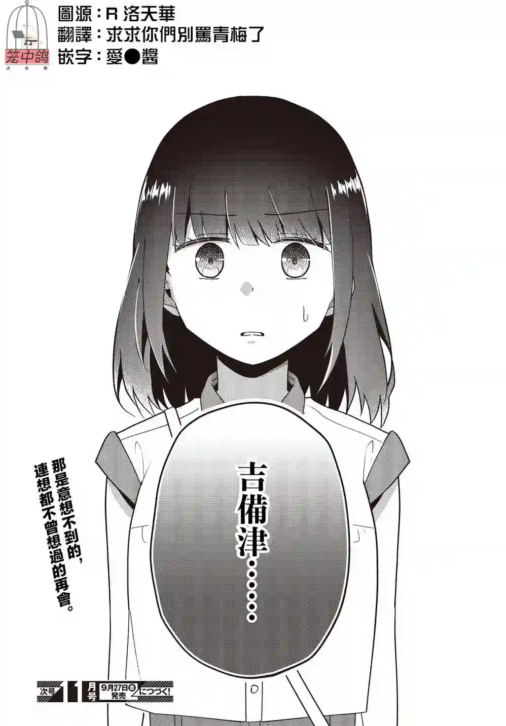 不完整不卫生不检点第15话