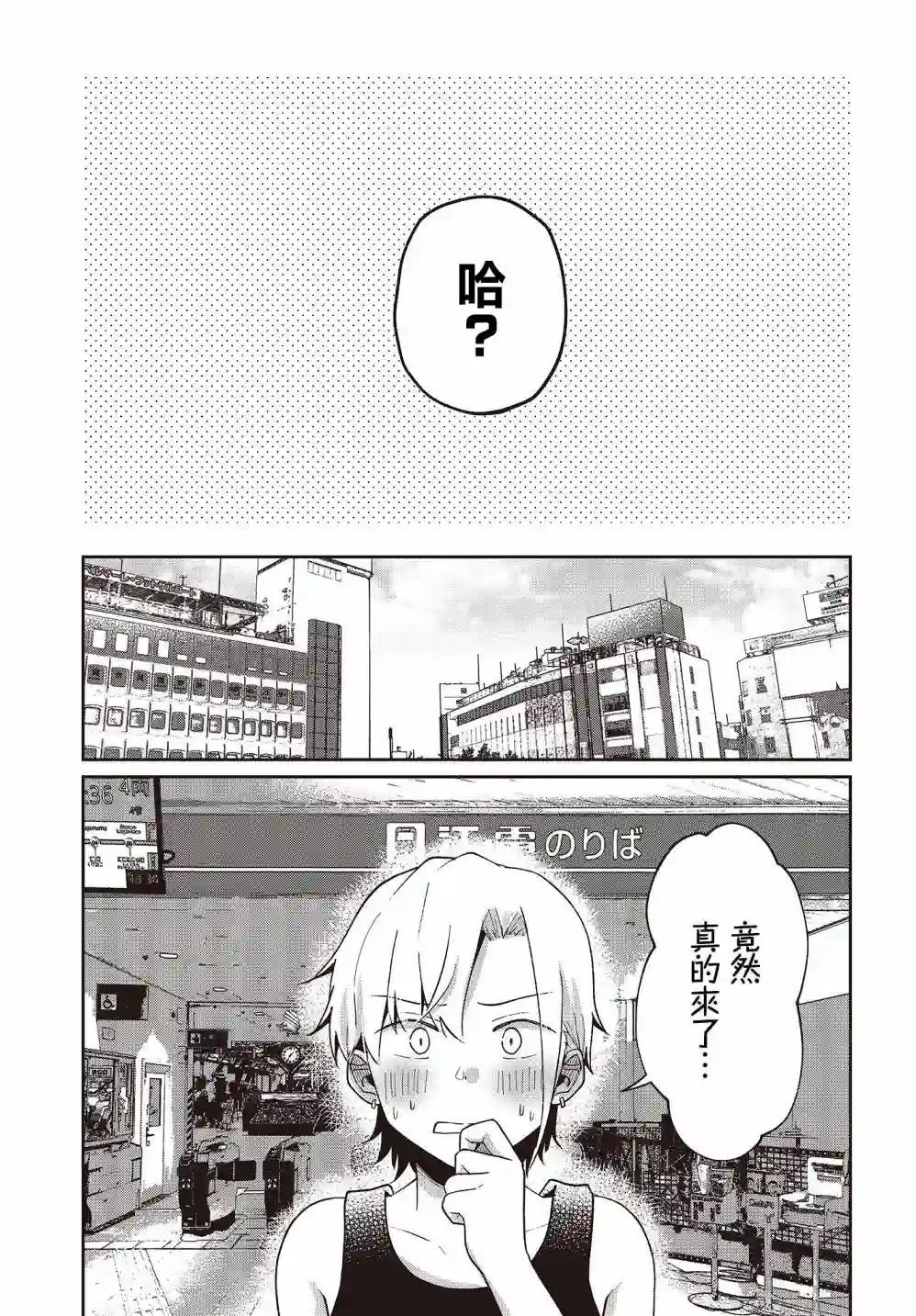 不完整不卫生不检点第15话